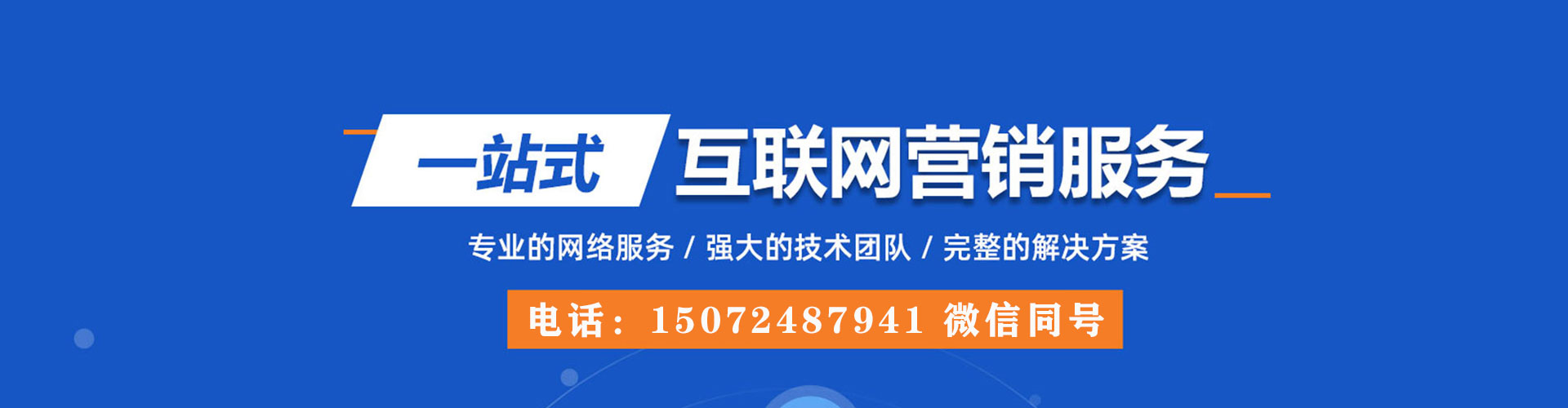 浑江百度搜索推广