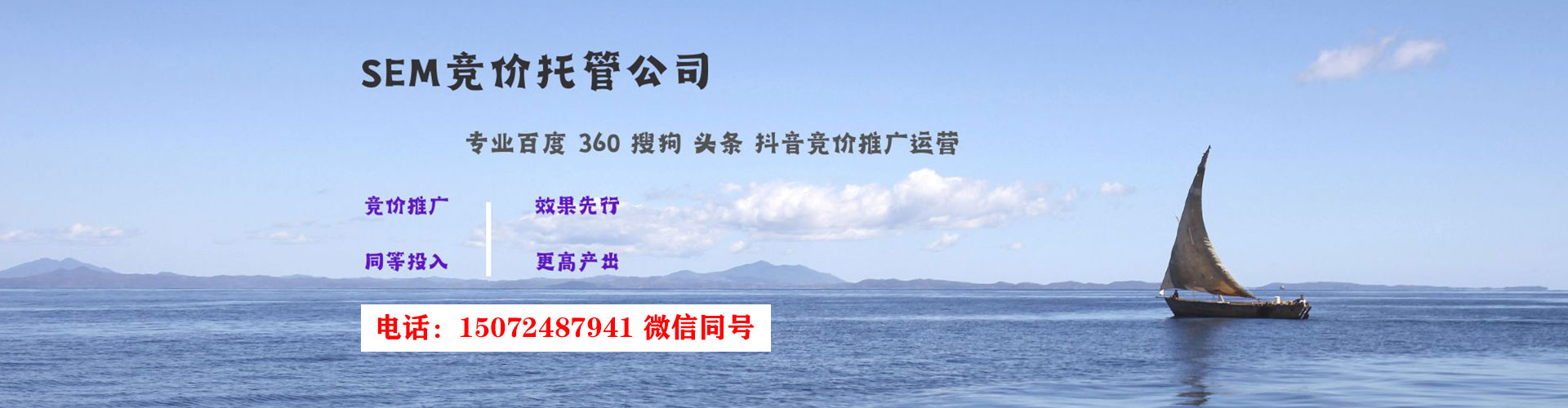 浑江sem怎么做
